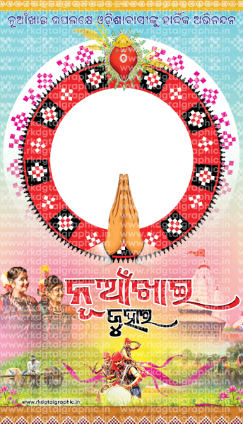 thumbnail Selfie Point Nuakhai Banner 7x4